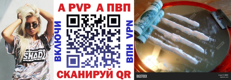 МЕГА ссылки Кодинск A-PVP VHQ