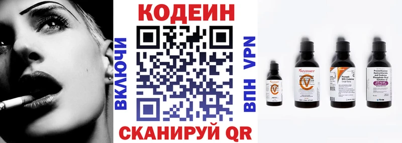 Codein Purple Drank  Кодинск 