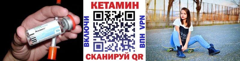 Кетамин VHQ  Кодинск 