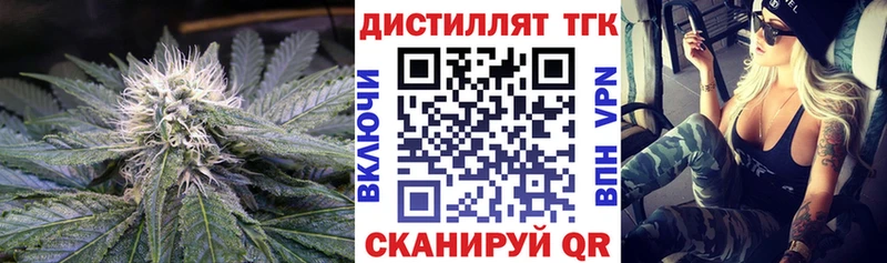 ТГК жижа  блэк спрут ТОР  Кодинск 